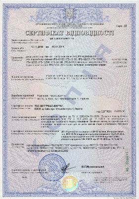 Сертификат соответствия 2011 года на источники бесперебойного питания типа PS